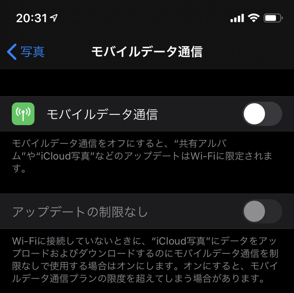 「モバイルデータ通信」を「オフ」に