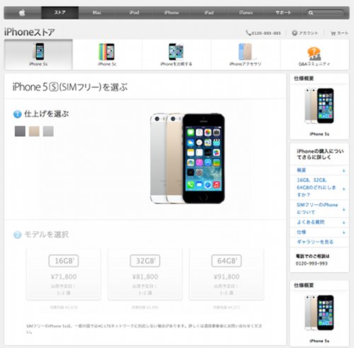 iPhone 5s  SIMフリー