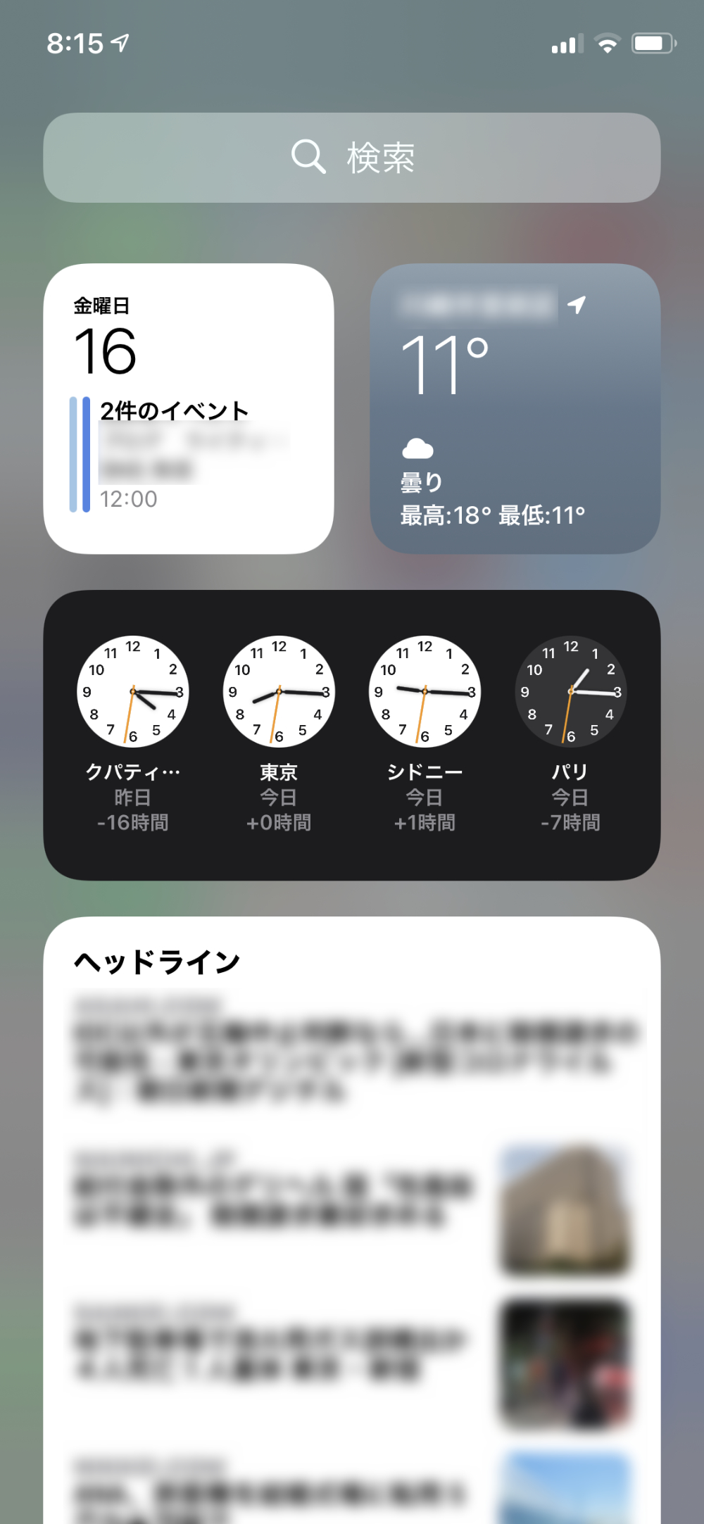 iPhone:今日の表示