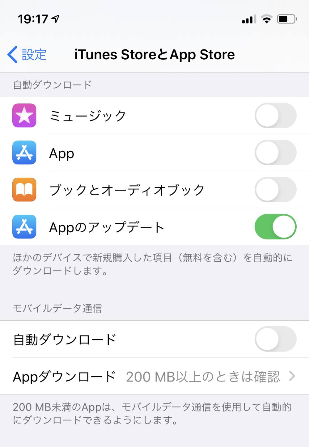iTunes StoreとApp Store