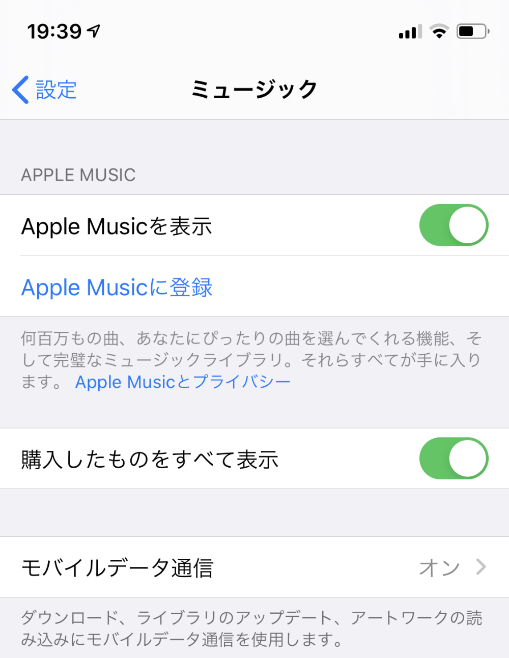ミュージック