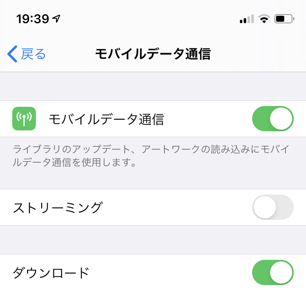 モバイルデータ通信