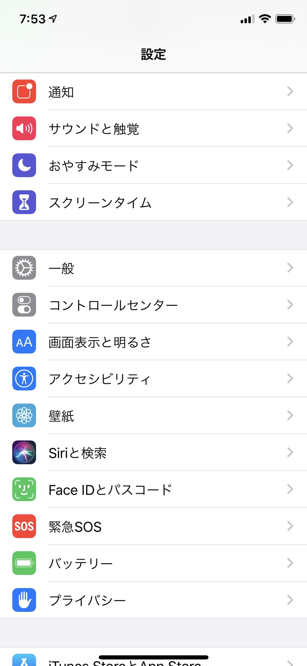 設定