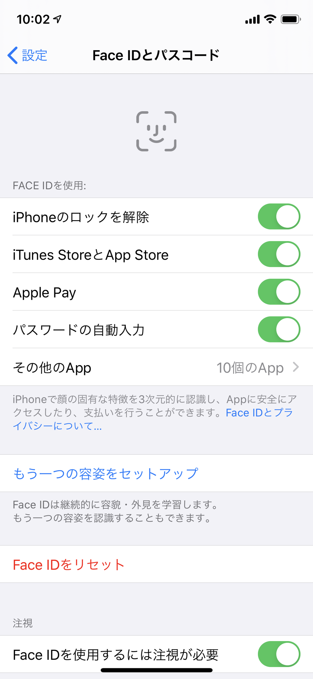 Face IDとパスコード