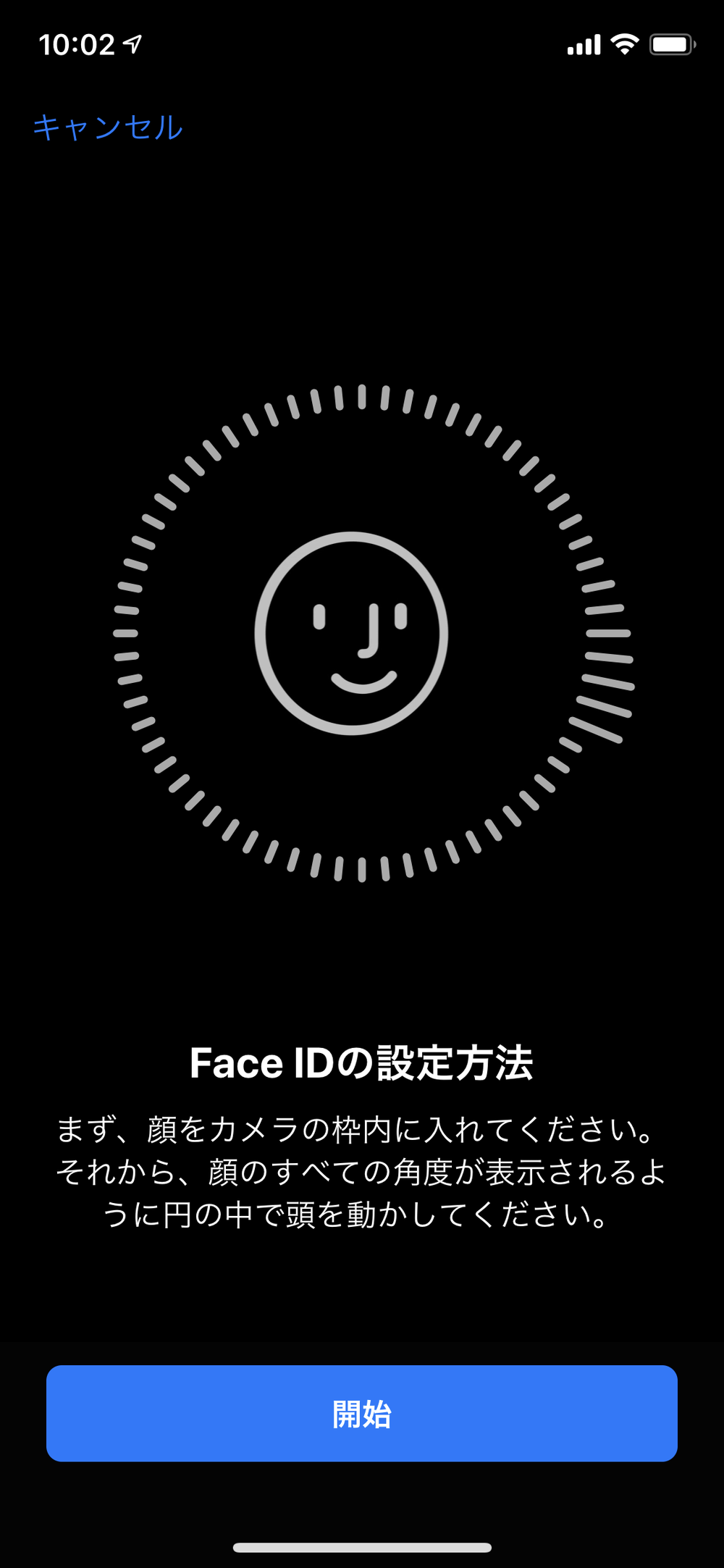 Face IDの設定方法