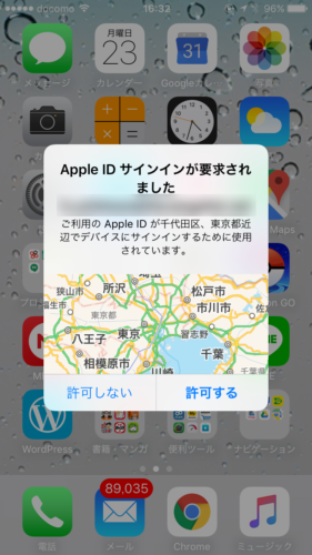 Macでapple Idの2ファクタ認証がエラーになる場合 パスワードにapple Id 確認コードを加える必要がある It Evangelist Net