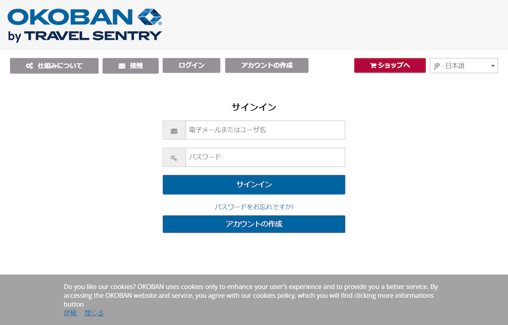 「OKOBAN」サインイン画面