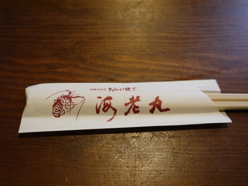 海老丸　箸
