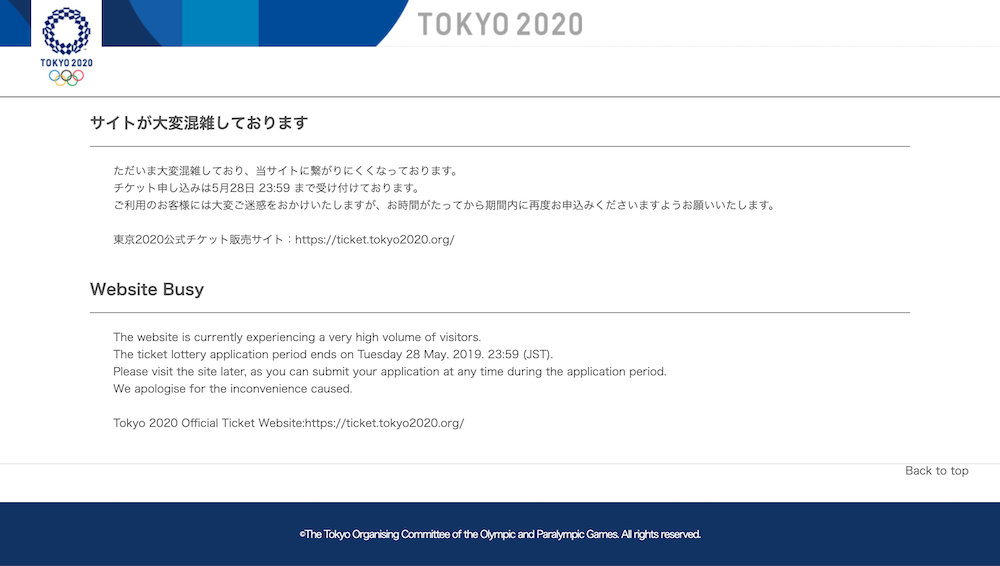 TOKYO 2020 Busy画面
